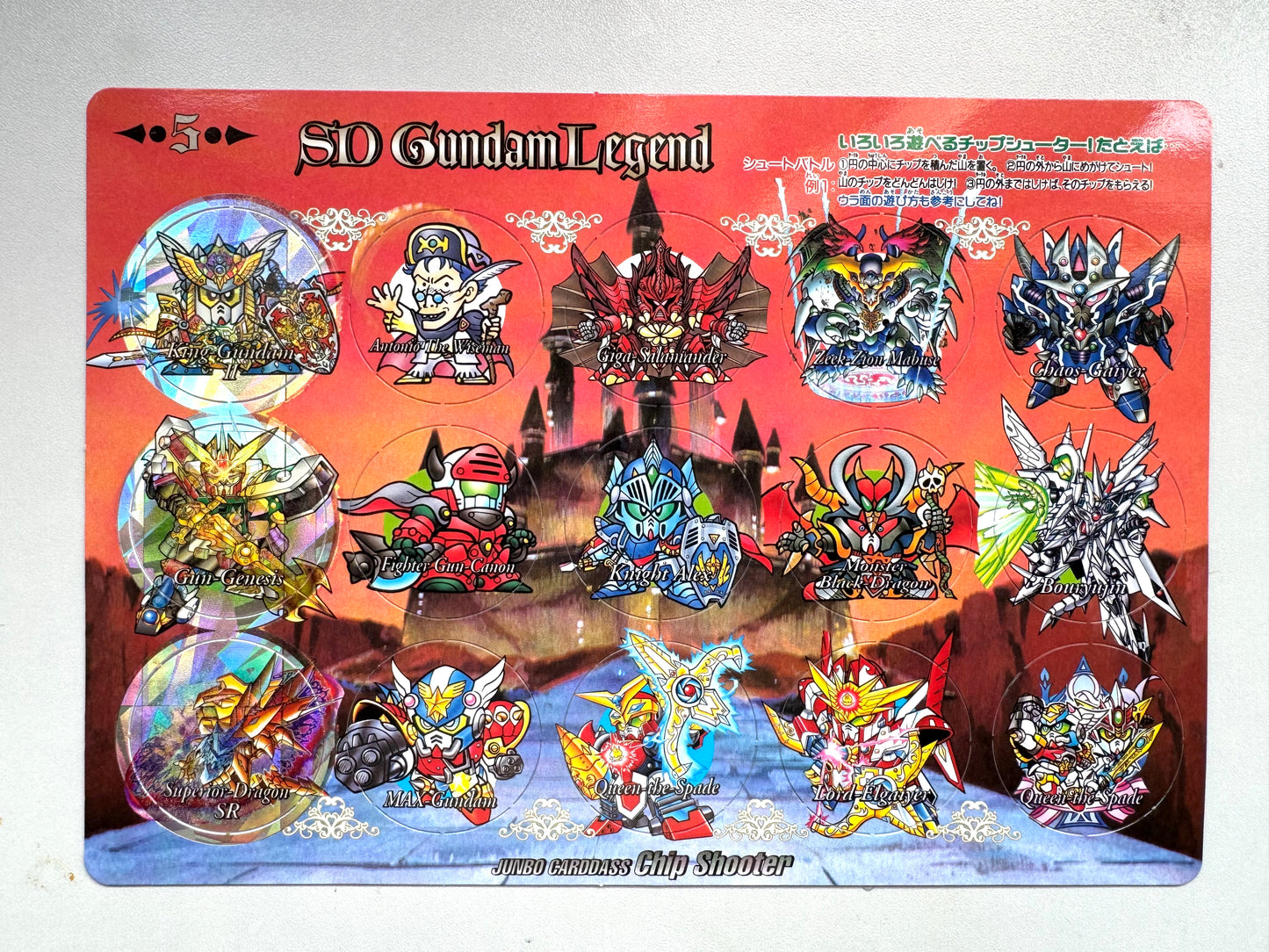 SD Gundam - Jumbo Card SD Legand 5