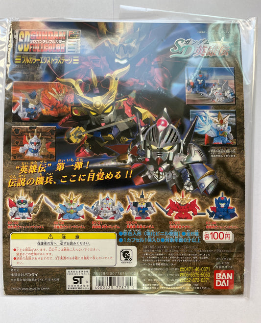 SD Gundam - SD 英雄伝 _台紙