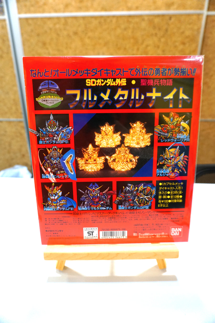 SD Gundam - SD Gundam 外伝 - 聖機兵物語 _ 台紙
