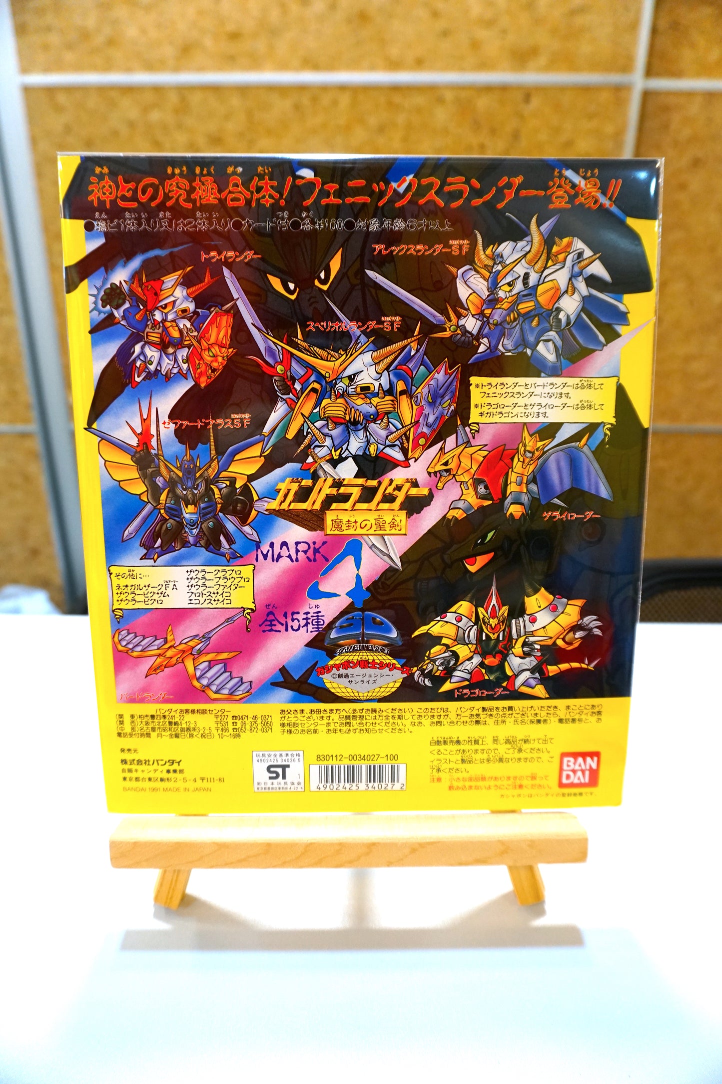 SD Gundam - SD Gundam 魔封之聖劍 Mark 4 _ 台紙