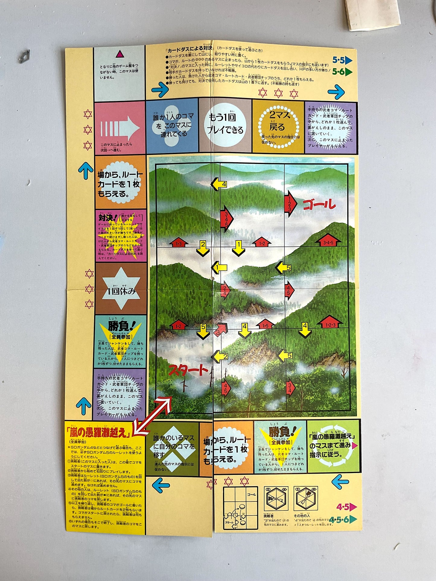 SD Gundam - SD 戰國傳 其之弍 城塞前之攻防戰 棋