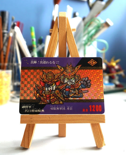 SD Gundam - 風林火山編 - 1弾 - No.1