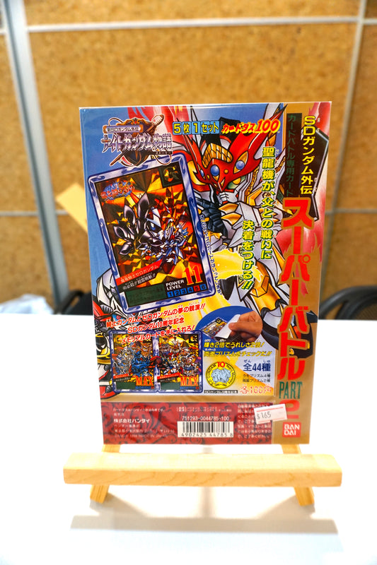 SD Gundam - 新SD Gundam 外伝 -  Part 2 _機頭紙