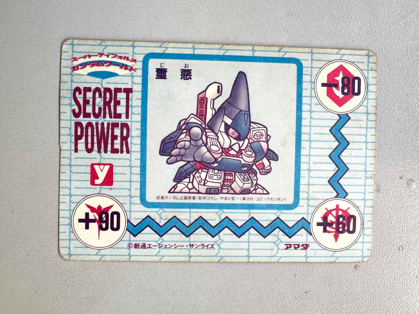 SD Gundam. P.P. Card 將頑駄無