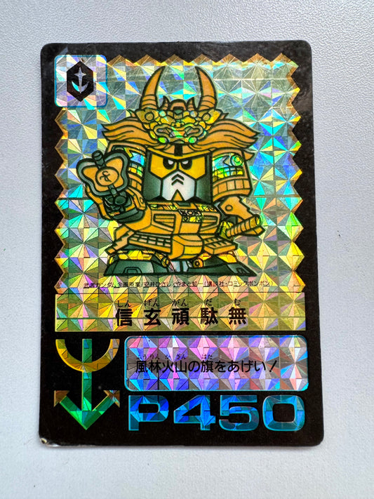 SD Gundam. P.P. Card 信玄頑駄無