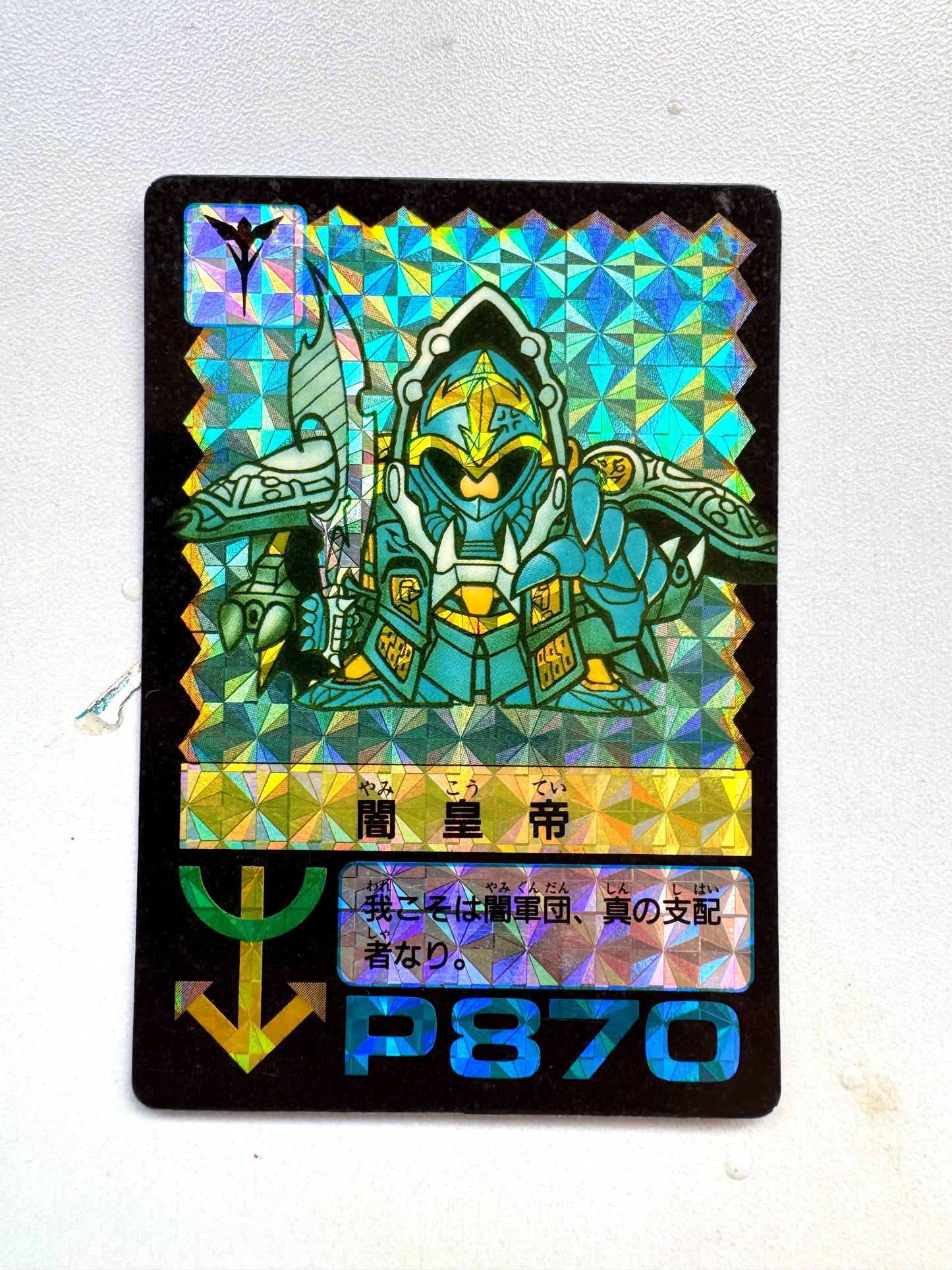 SD Gundam. P.P. Card 闇皇帝