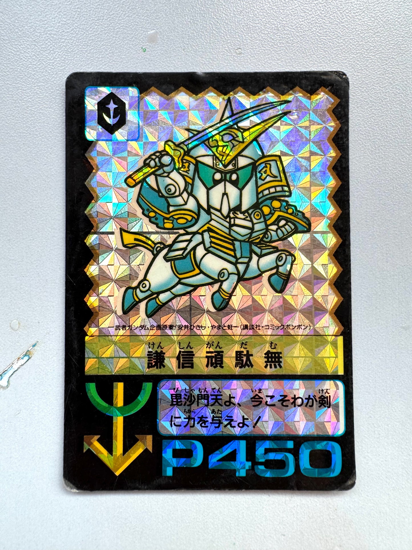 SD Gundam. P.P. Card 謙信頑駄無
