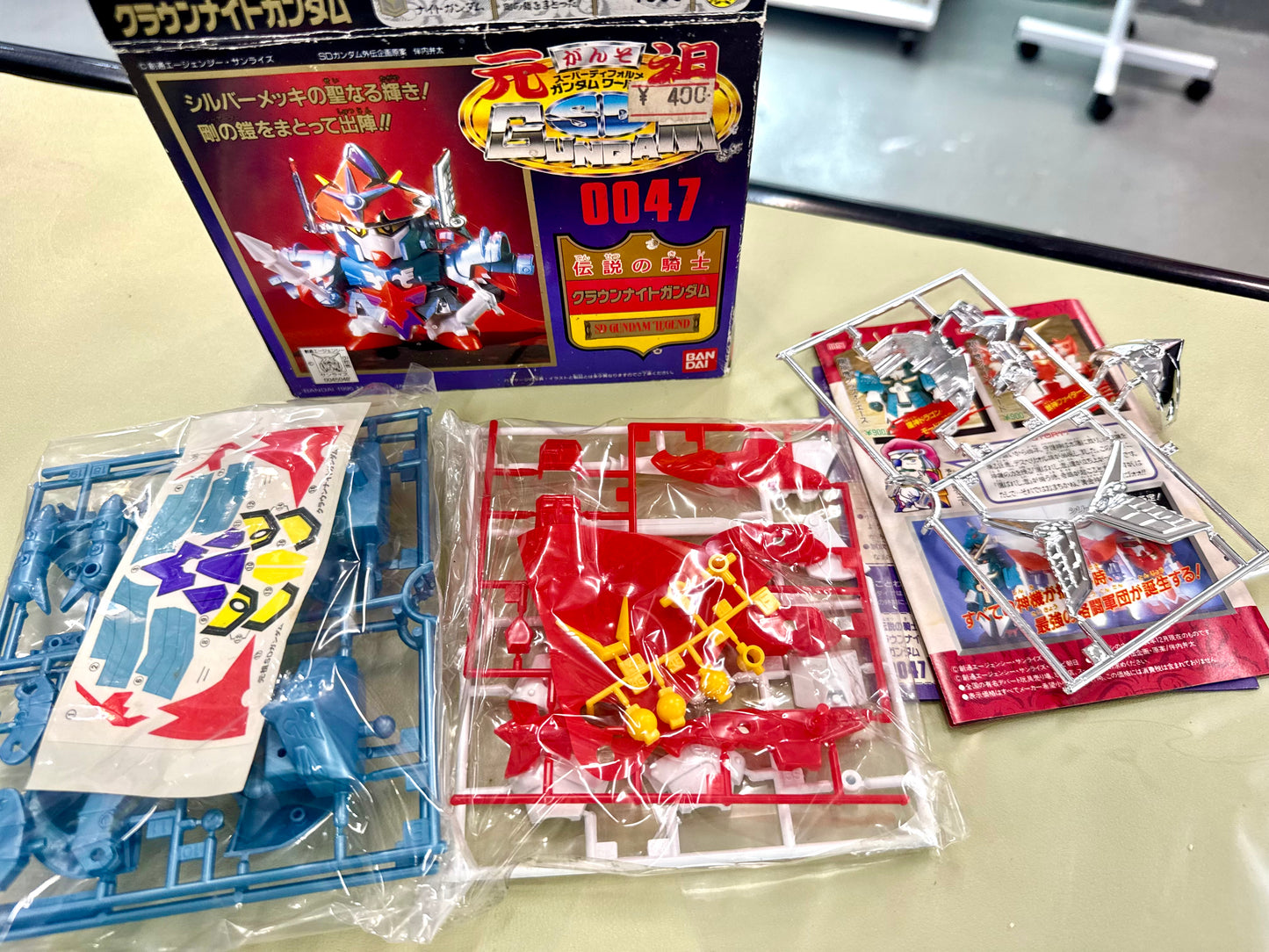 元祖 SD Gundam 0047 - 伝說的騎士 (皇騎士)