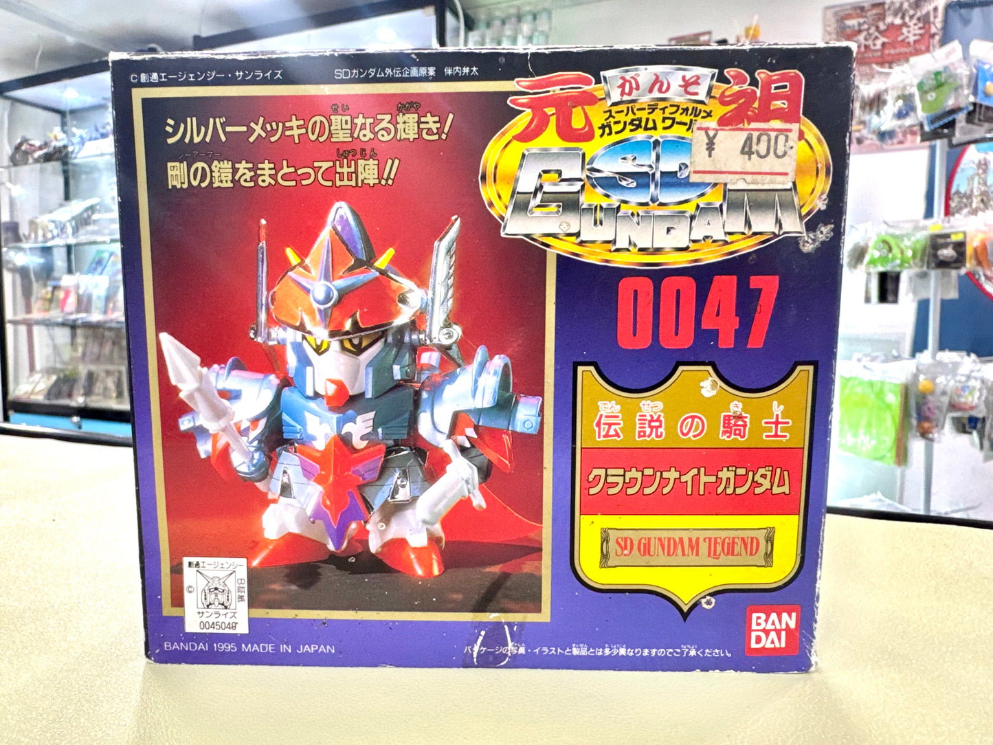 元祖 SD Gundam 0047 - 伝說的騎士 (皇騎士)