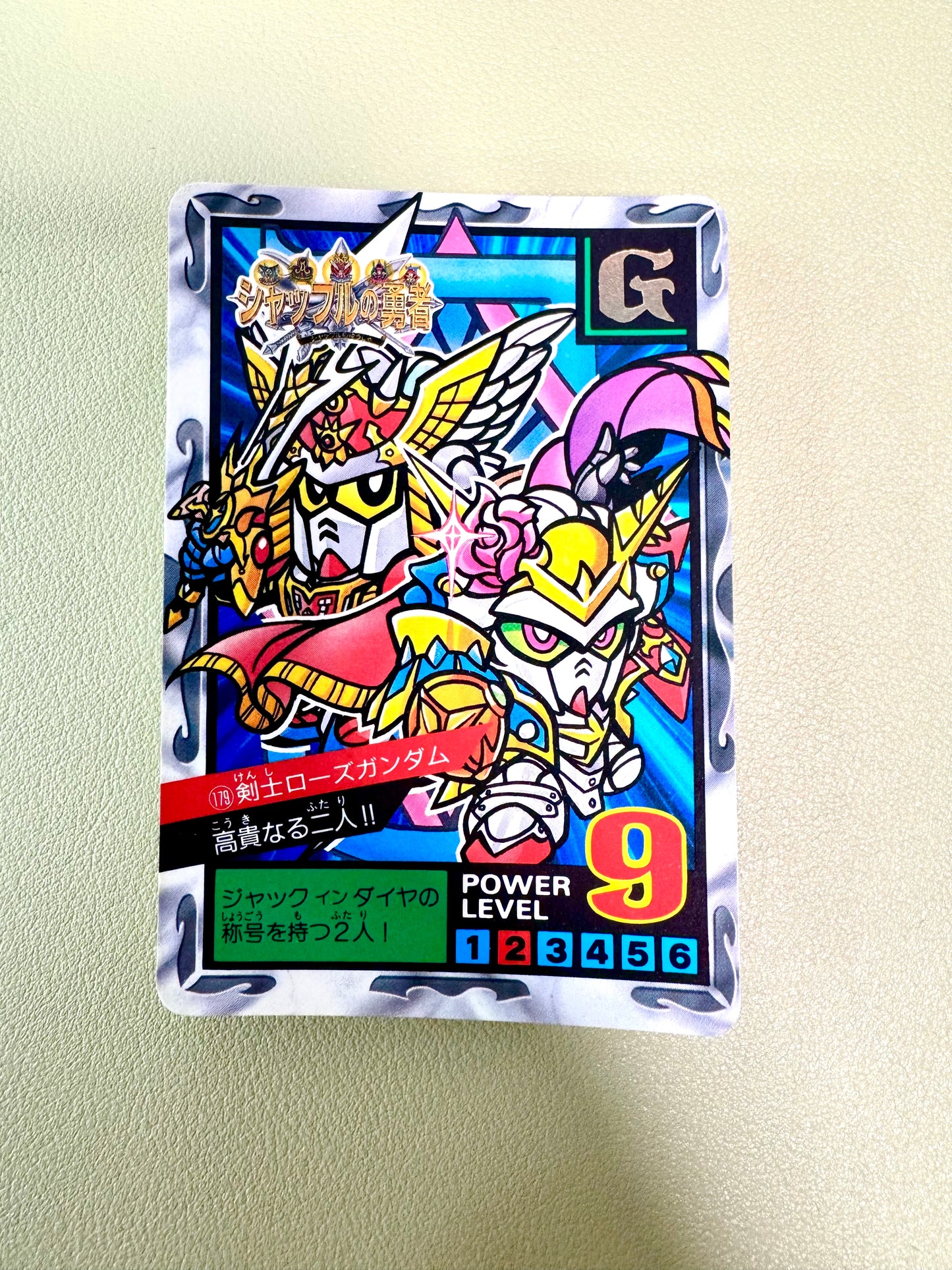 SD Gundam BATTLE OF KNIGHTS 外伝 第五彈 白咭 全36種