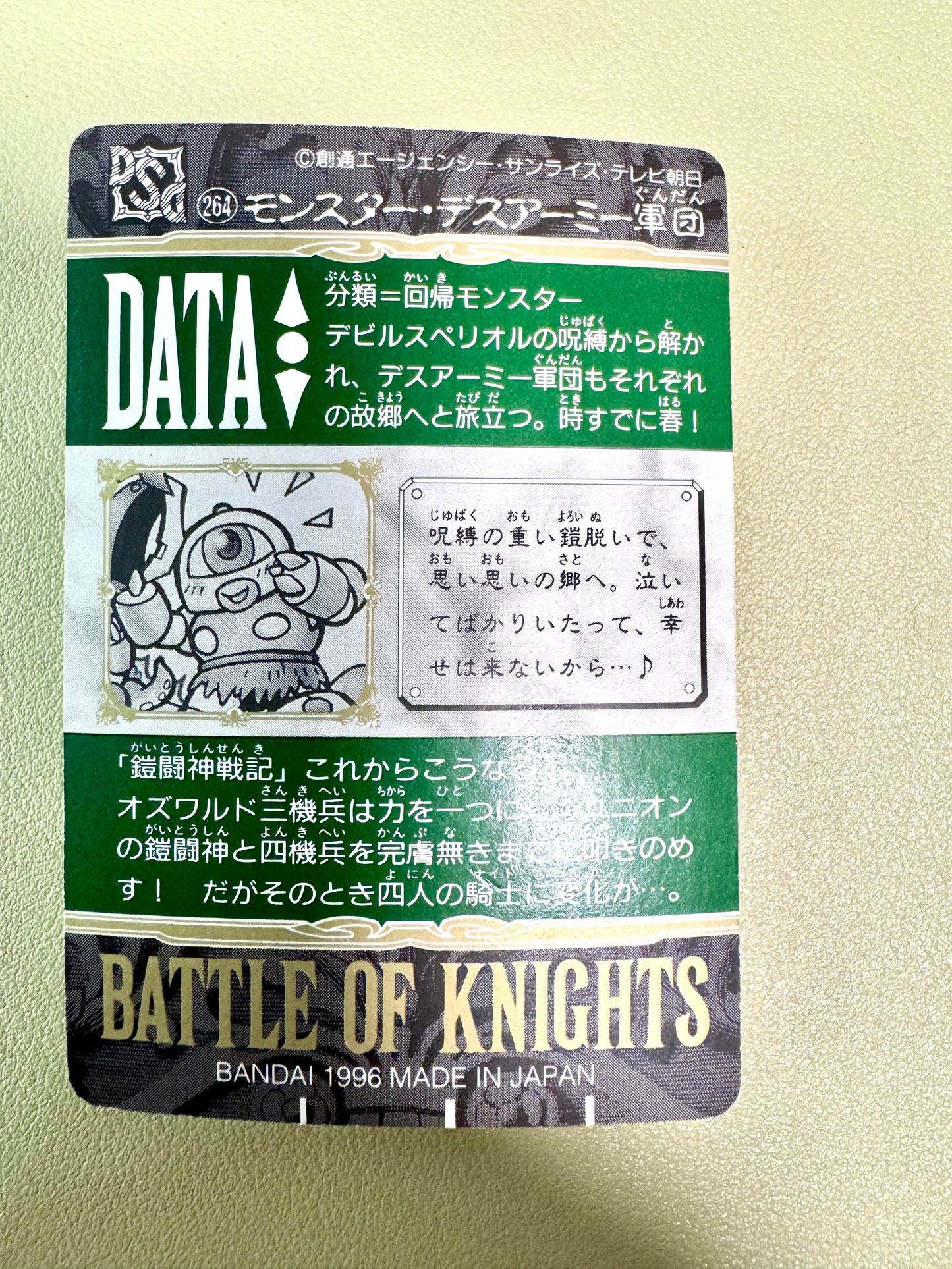 SD Gundam BATTLE OF KNIGHTS 外伝 第六彈 白咭 全36種