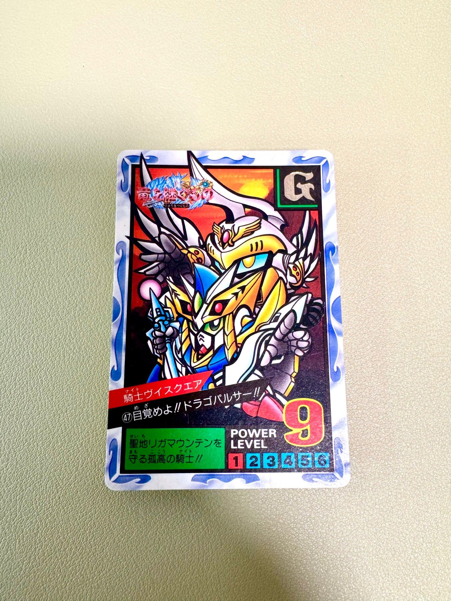 SD Gundam BATTLE OF KNIGHTS 外伝 第二彈 白咭 全38種