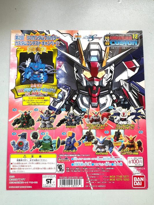 SD Gundam FULL COLOR STAGE 12 台紙