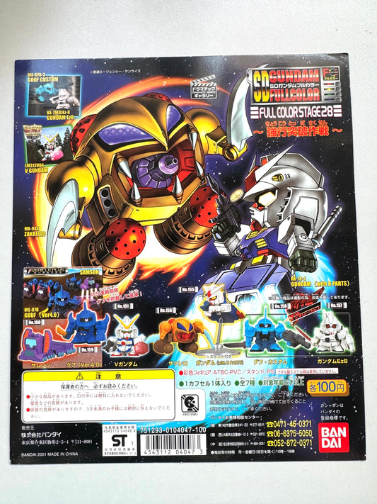 SD Gundam FULL COLOR STAGE 28 台紙