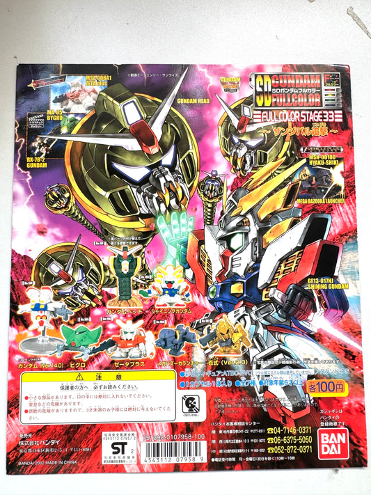 SD Gundam FULL COLOR STAGE 33 台紙