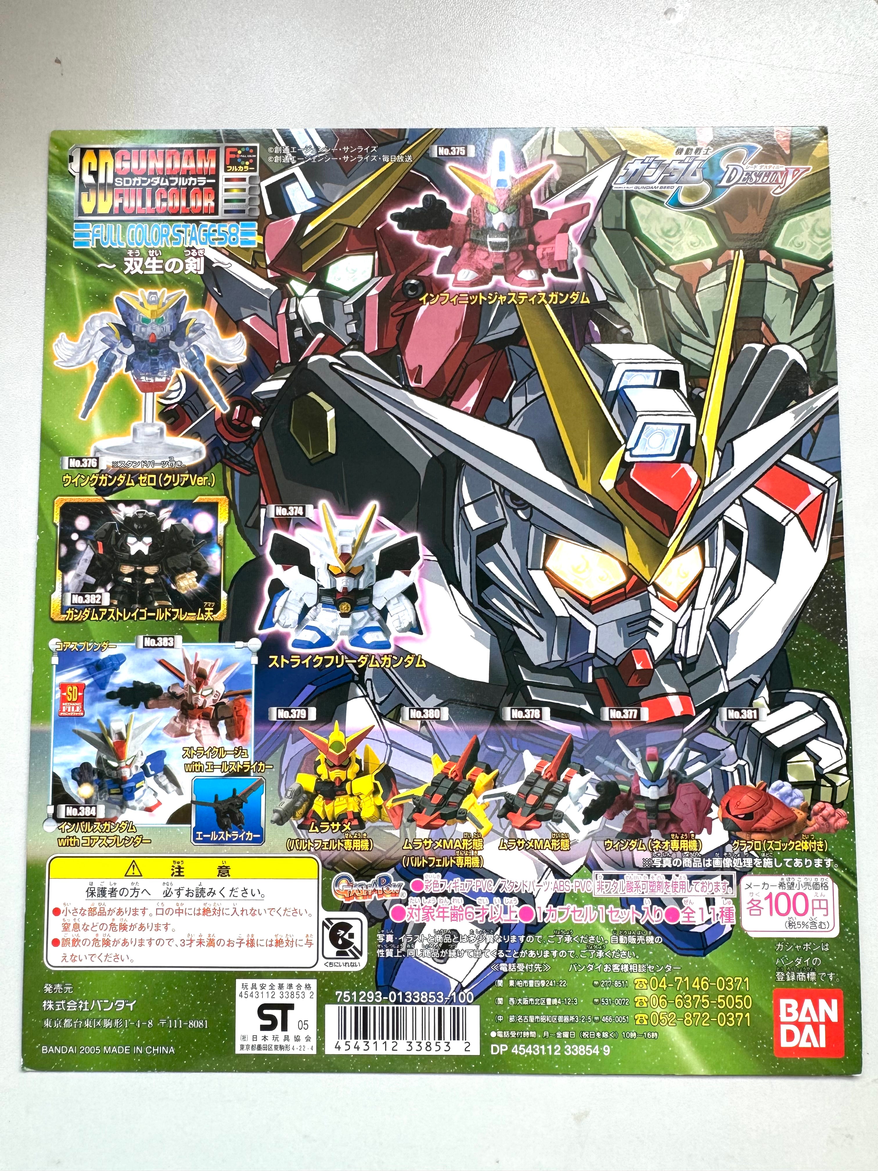 SD Gundam FULL COLOR STAGE 58 台紙– 八目坊