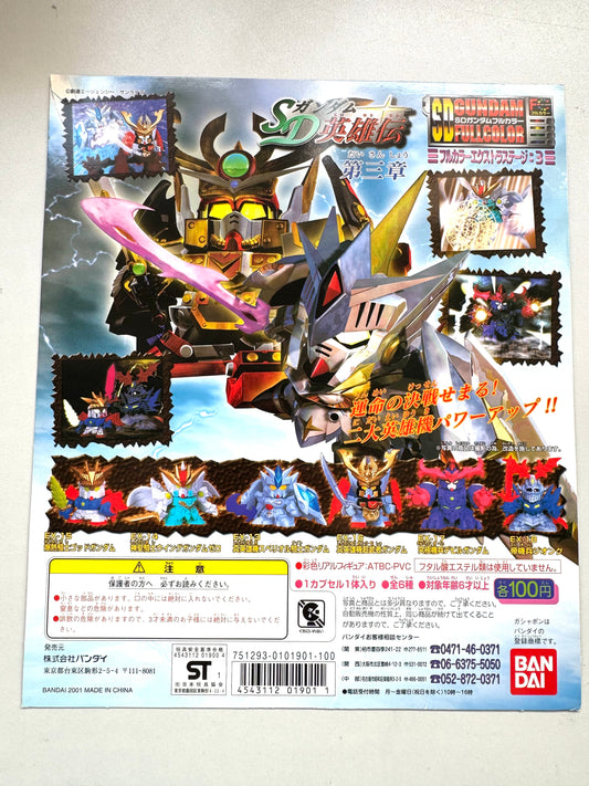 SD Gundam FULL COLOR STAGE SD英雄伝 台紙