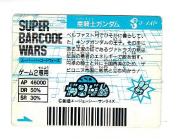SD Gundam Ice _ 皇騎士 Part 17_No.6