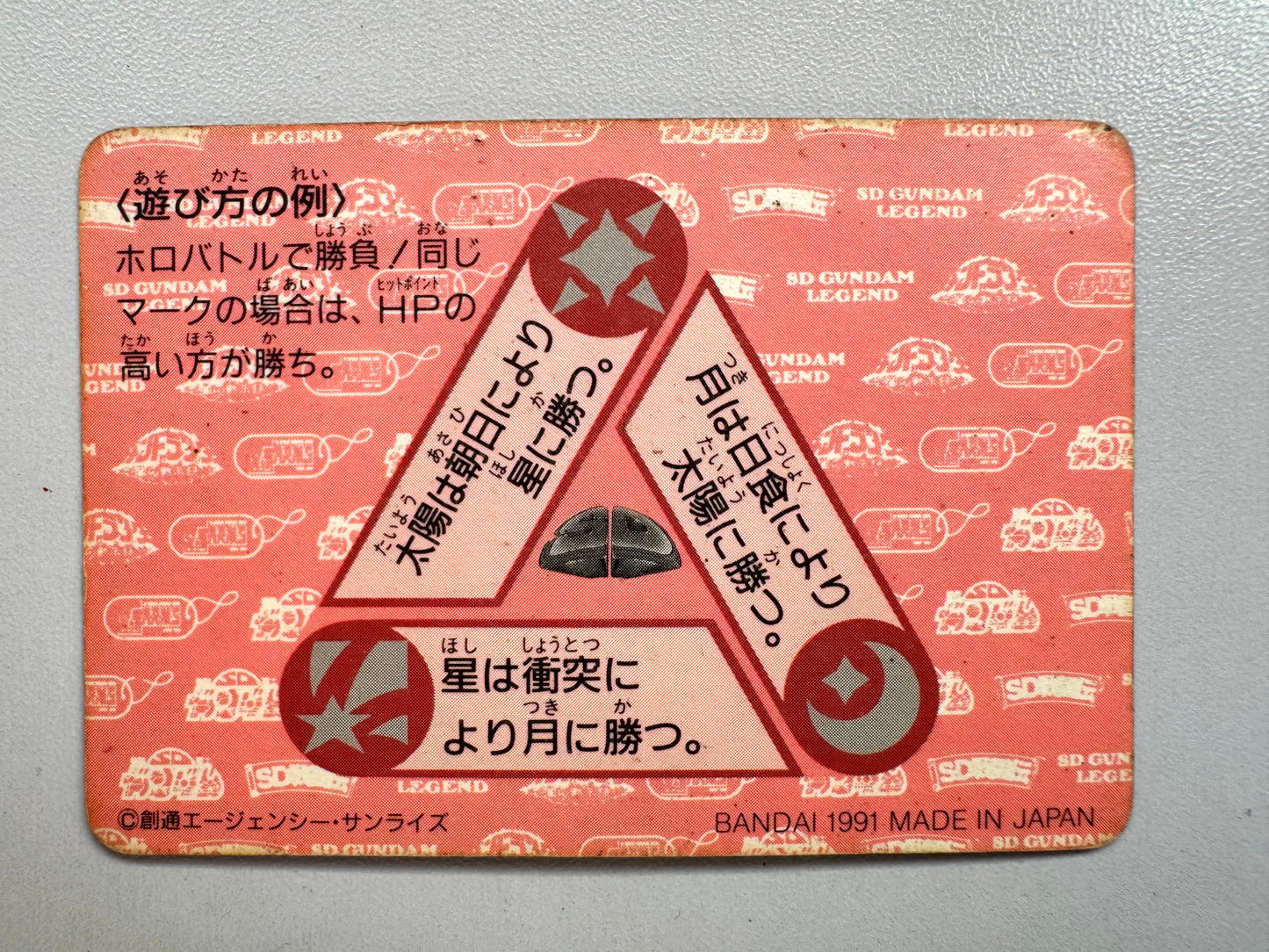 SD Gundam Neo Battle No.169