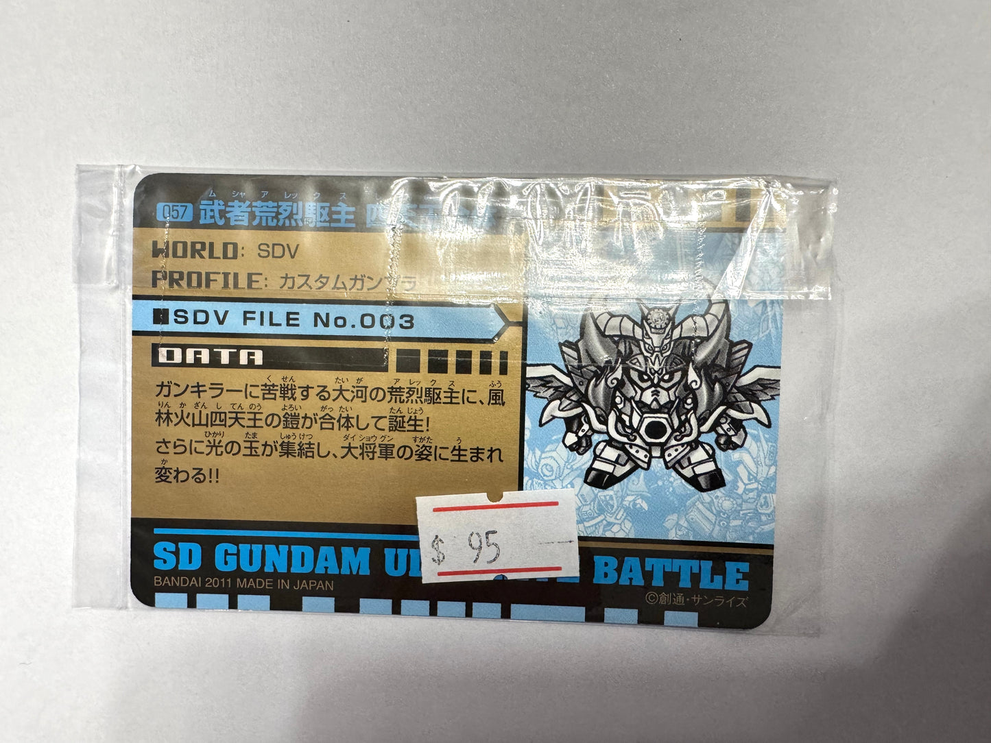 SD Gundam Ultimate Battle No.57