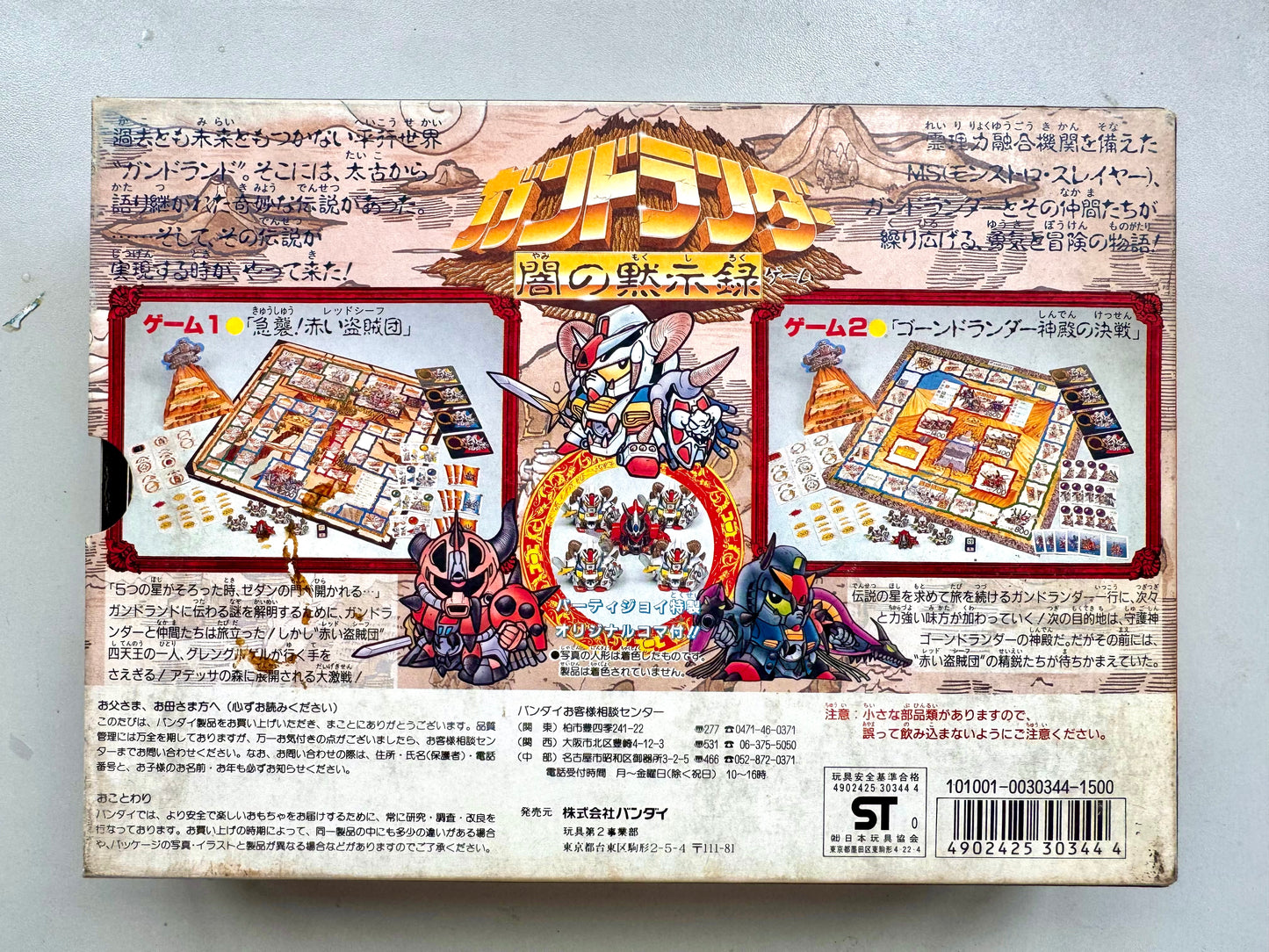 SD Gundam 闇之默示錄 棋