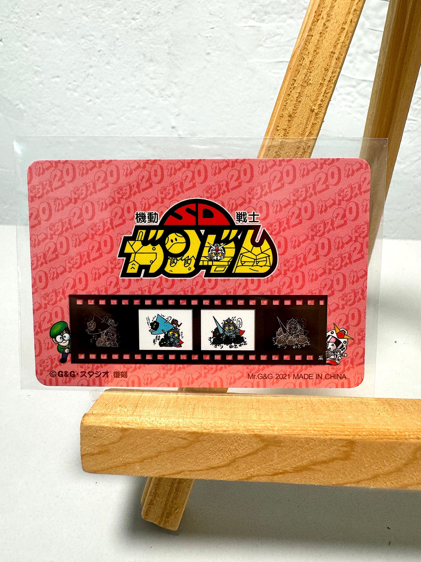 SD Gundam _ Ganso SD gundam world card