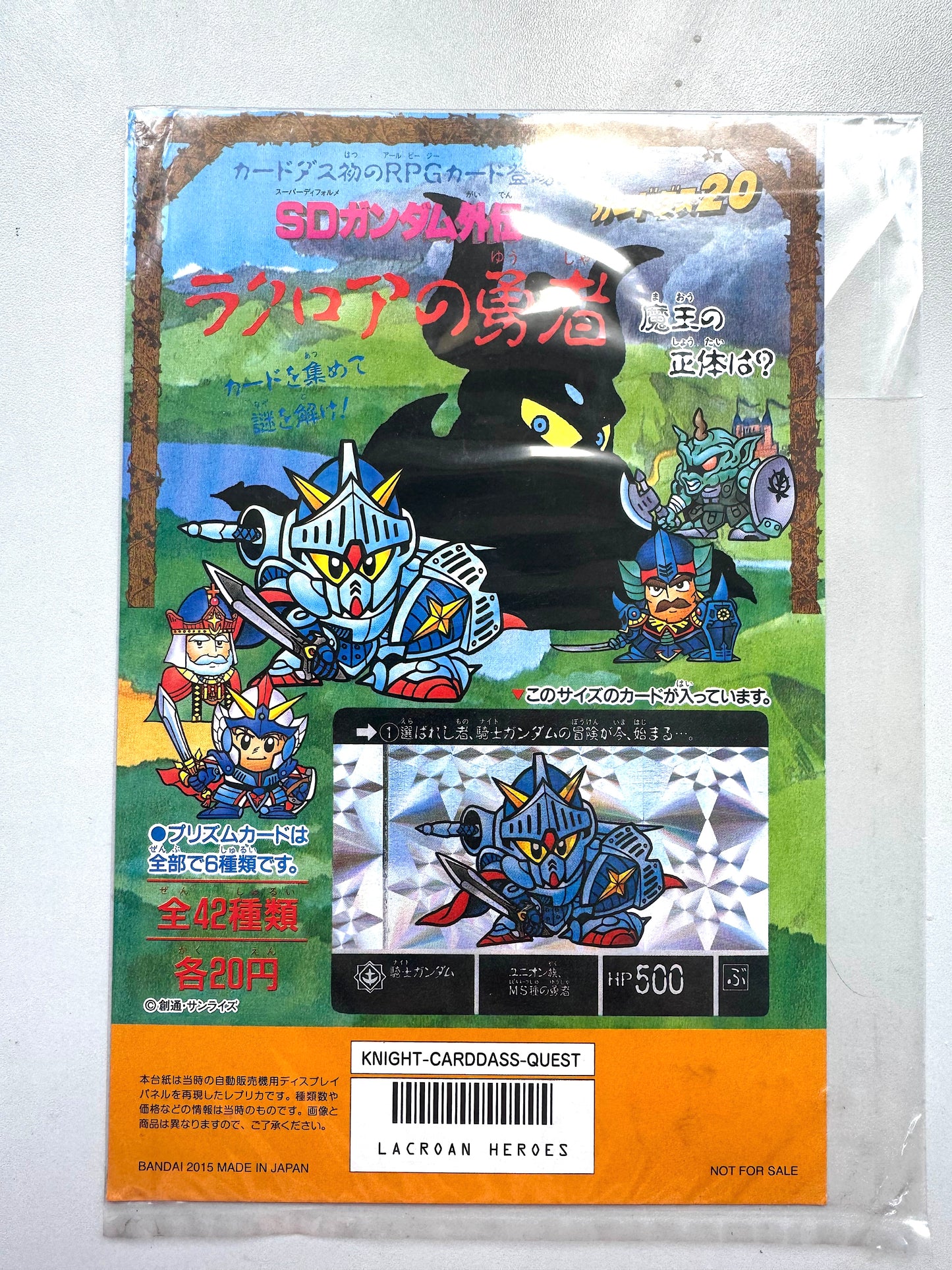 SD Gundam 外伝 I - 機頭紙 ( 2015)