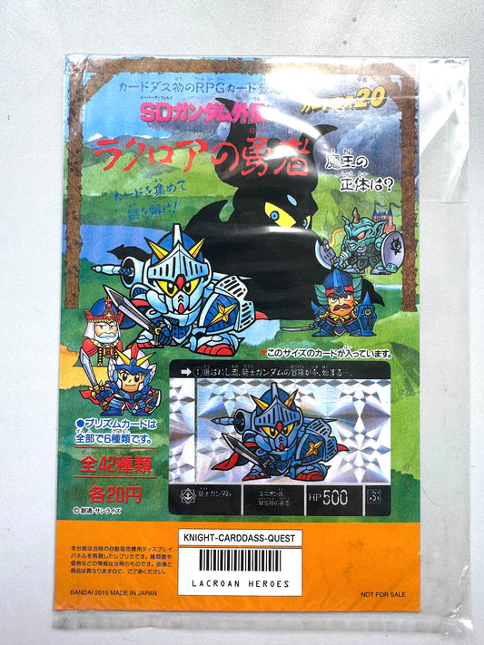 SD Gundam 外伝 I - 機頭紙 ( 2015)