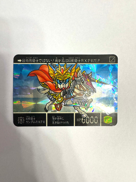 SD Gundam 聖機兵物語III No.444