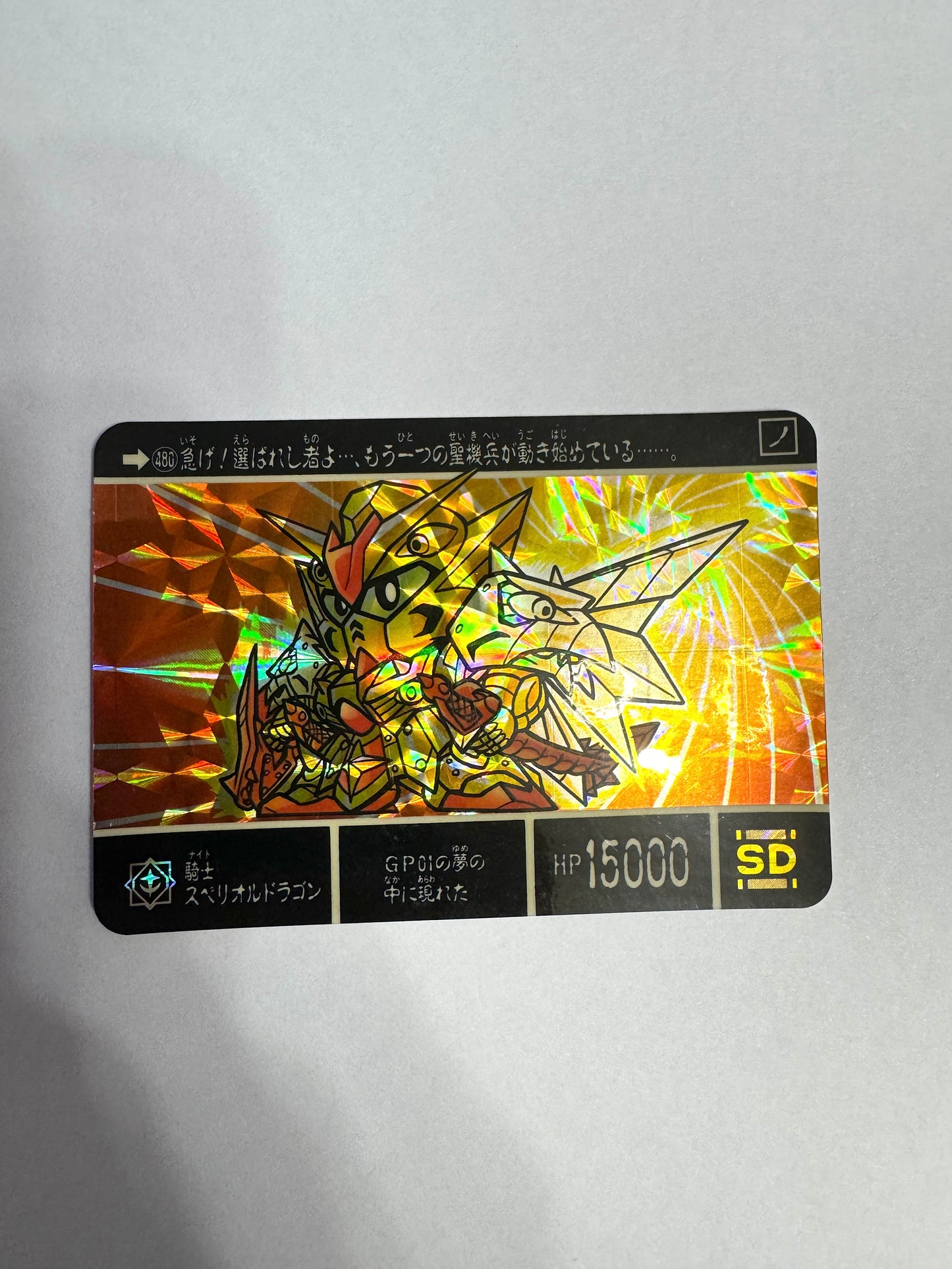 SD Gundam 聖機兵物語III No.480