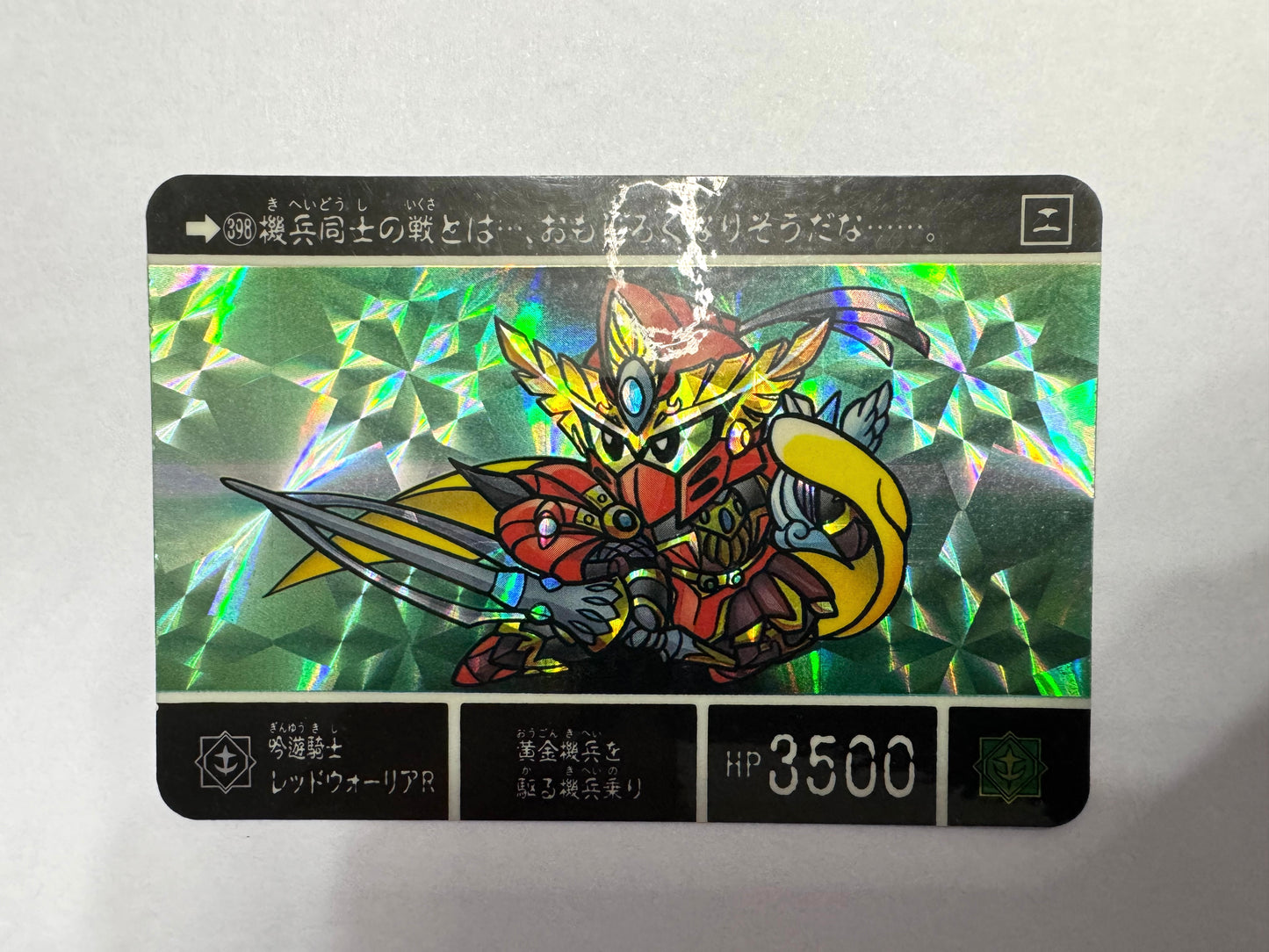 SD Gundam 聖機兵物語II No.398