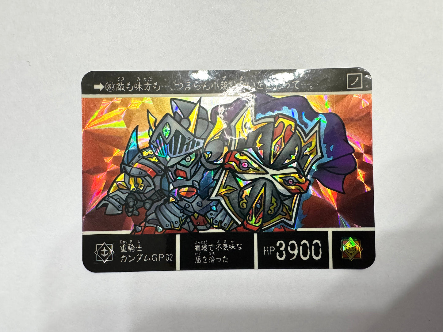 SD Gundam 聖機兵物語II No.399