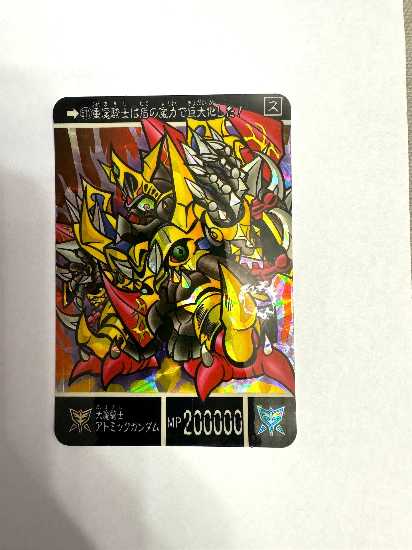 SD Gundam 機界神伝說 I No.571