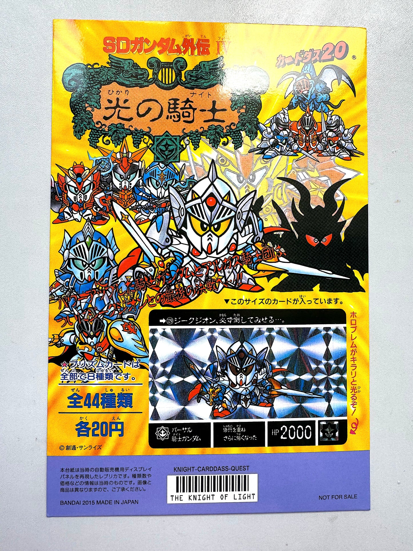 SD Gundam 外伝 IV - 光之騎士 機頭紙 ( 2015)