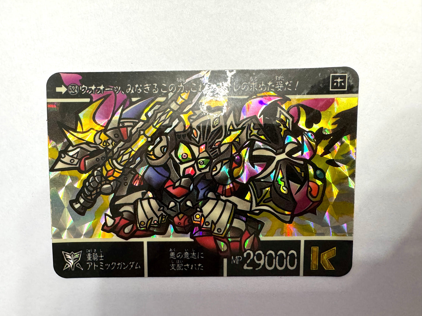 SD Gundam 聖機兵物語IV No.524