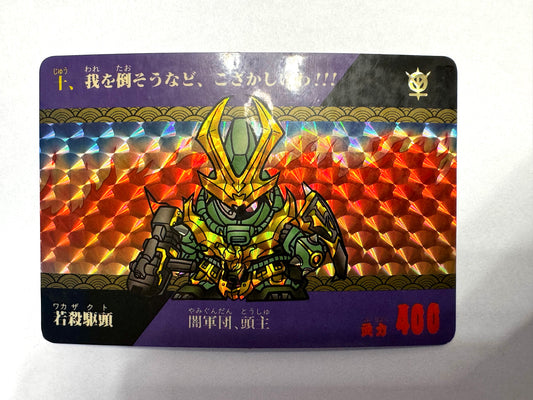 SD Gundam 風林火山編 No.10