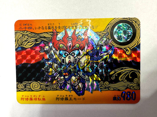 SD Gundam 地上最強編 No.24