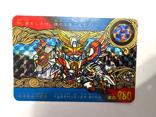 SD Gundam 地上最強編 No.4