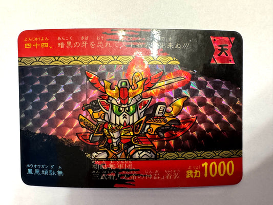 SD Gundam 天下統一編 No.44