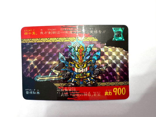 SD Gundam 天下統一編 No.45