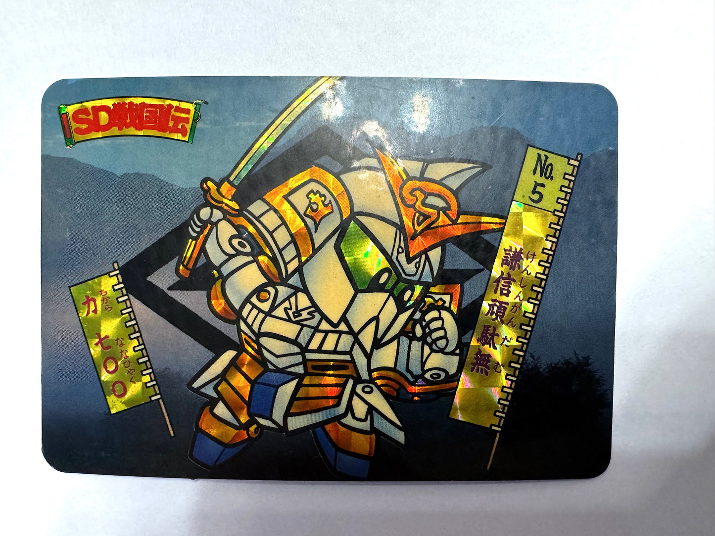 SD Gundam 謙信頑駄無 No.5