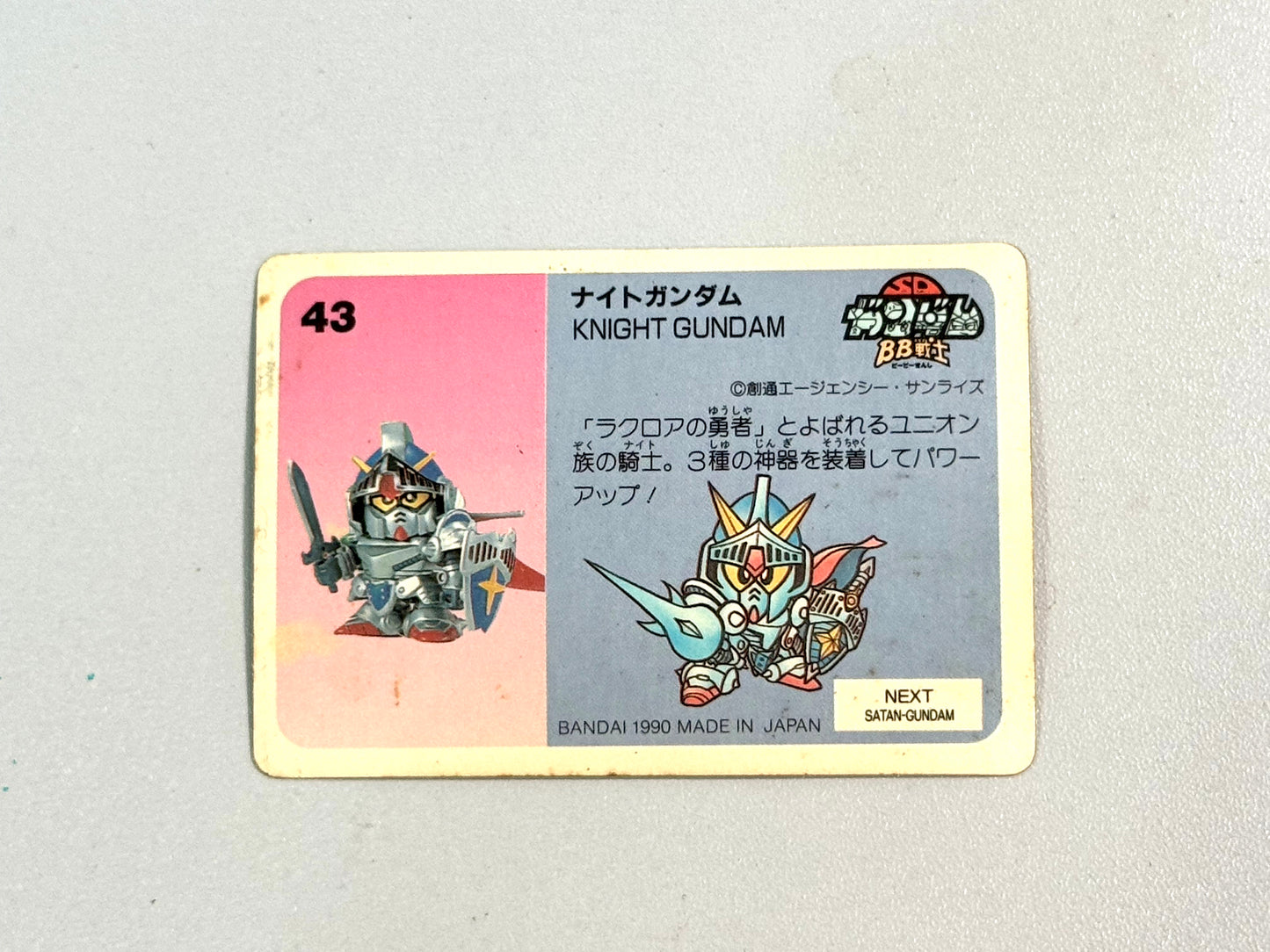 SD Gundam_  SDガンダムBB戦士 _No.43