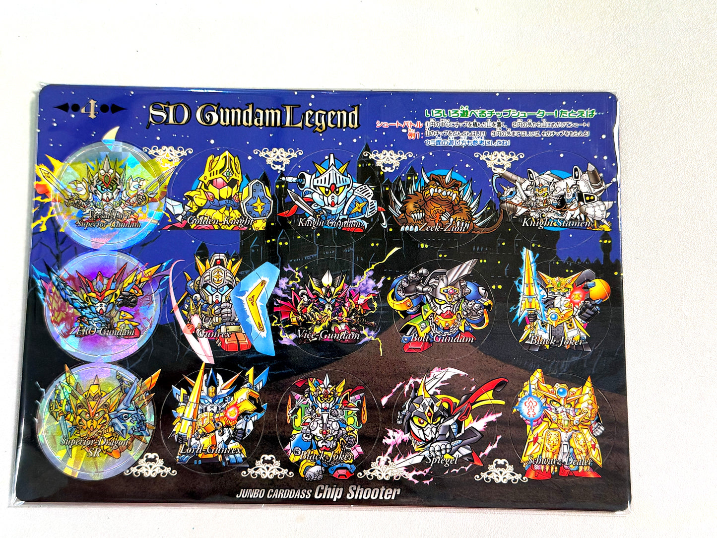 SD Gundam_SDガンダム Legend Card_4