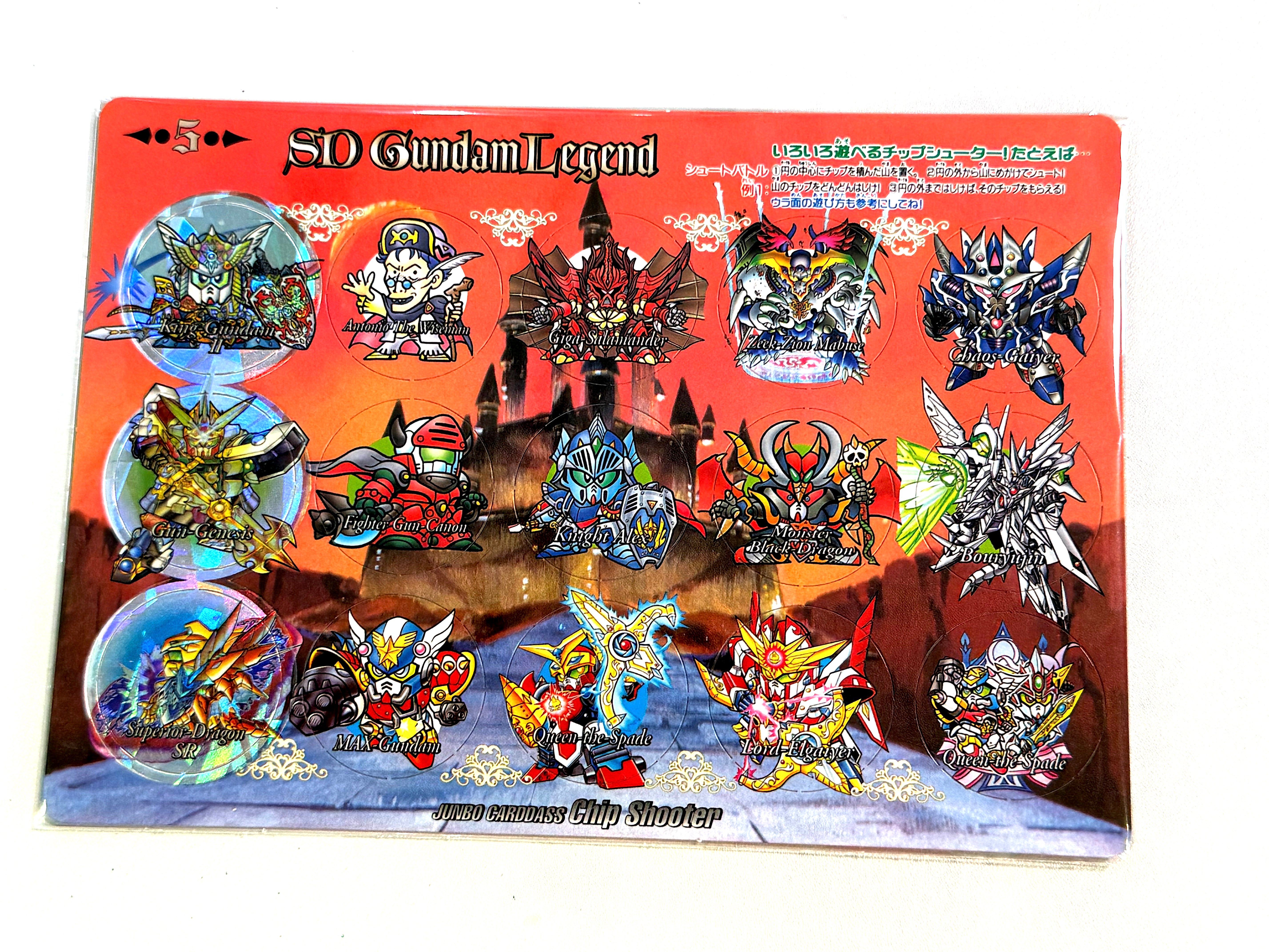 SD Gundam_SDガンダム Legend Card_5 – 八目坊