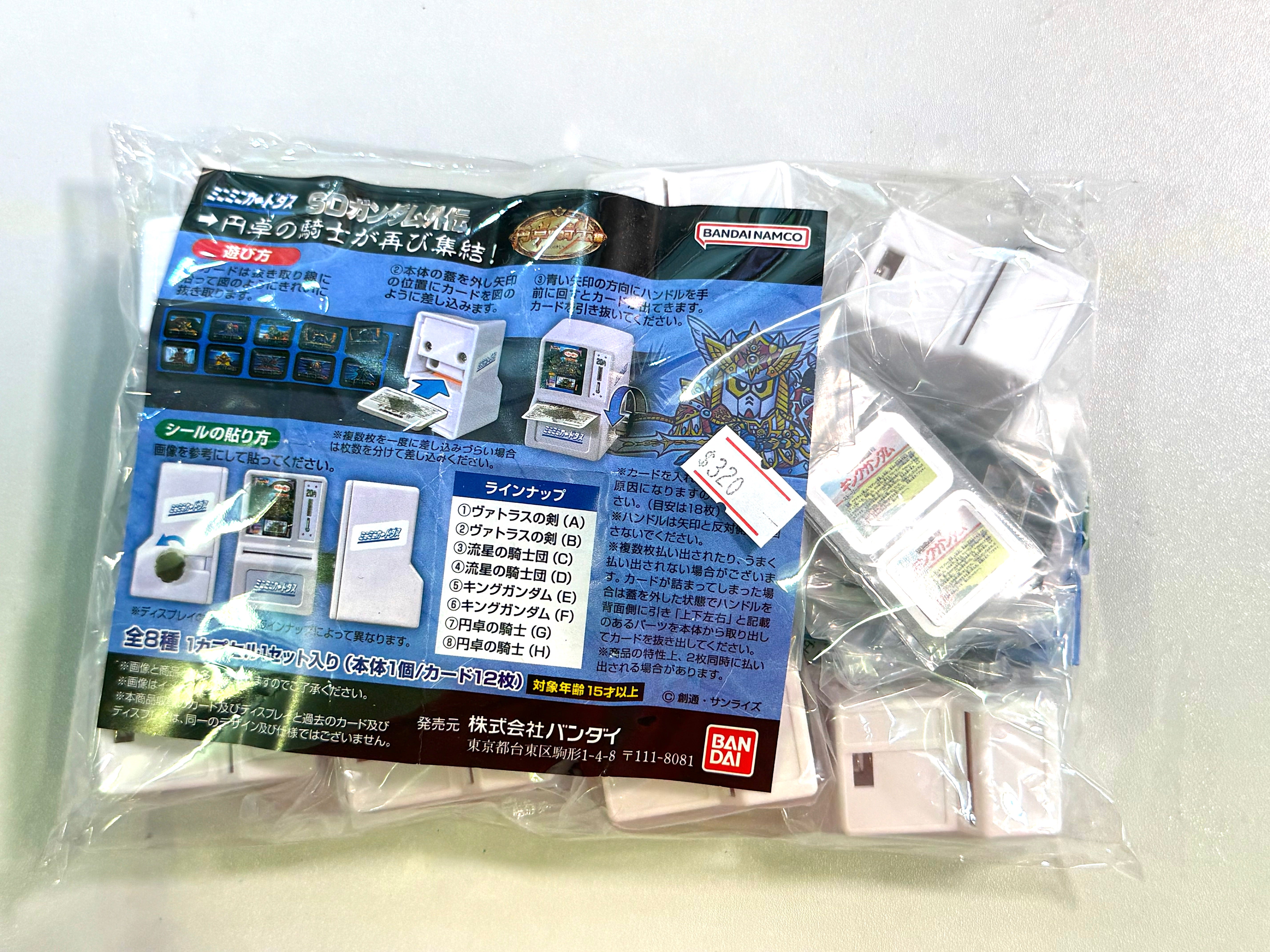 SD Gundam_ SDガンダム外伝 円卓の騎士編 扭咭機 SET – 八目坊