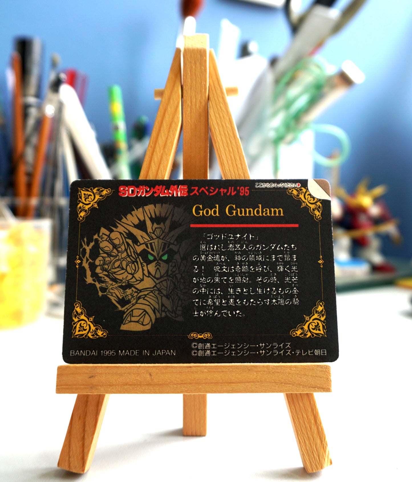 SD Gundam_ Special 95 _ No.33