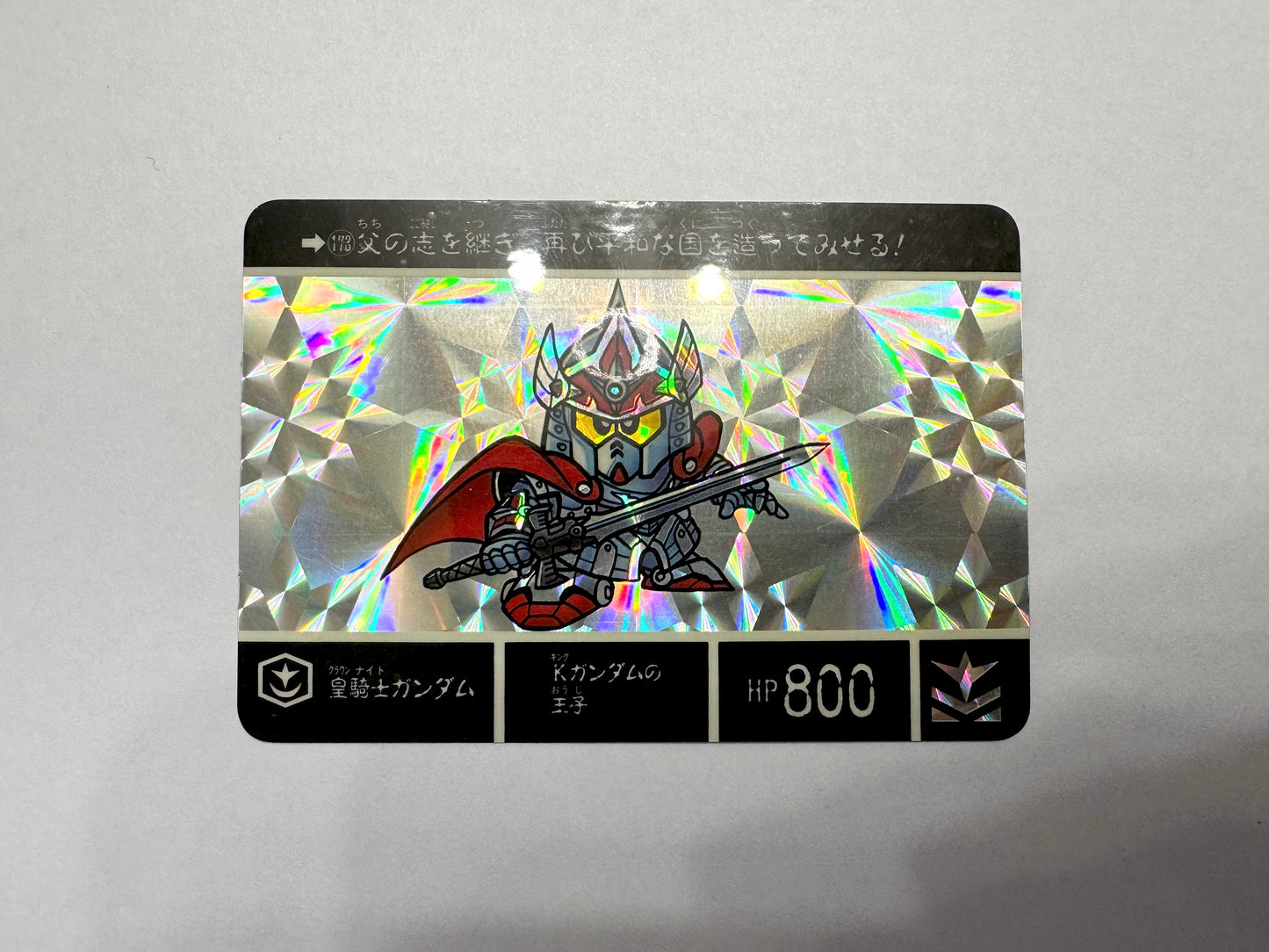 SD Gundam 外伝 V No.173