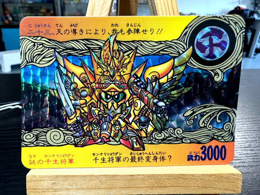 SD Gundam_千生大將軍_No.23