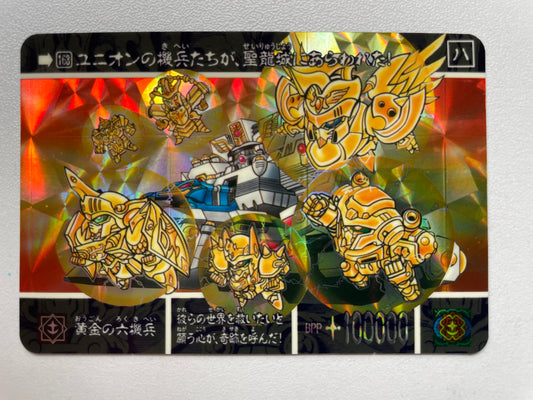 SD Gundam 外傳_聖龍之王者_No.163