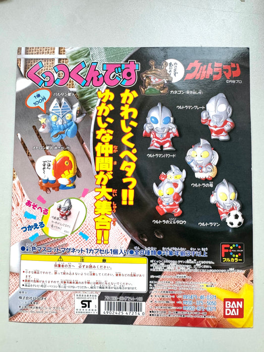 SD 咸蛋超人 仲間大集合 - 台紙